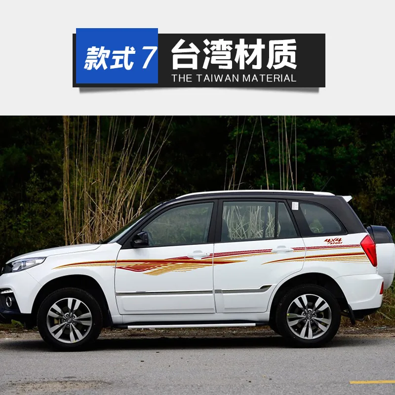 Автомобильная наклейка для CHERY Tiggo3 внешний вид наклейка модификации CHERY Tiggo 3 спорт тело цветные полоски декоративные наклейки - Название цвета: G