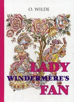 

Foreign languages Wilde O. Lady Windermere's Fan cover hard 16 +