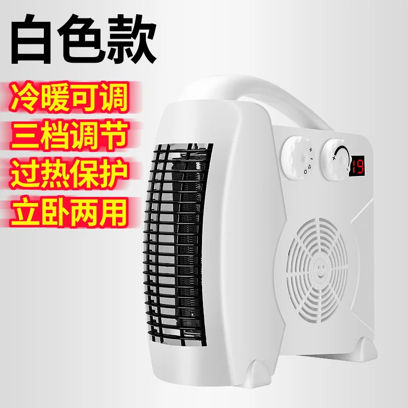 Household miniheater Electric Heating Wind Movable Small Air Conditioning Cooling Heating Dual Use Bathroom portable heaters