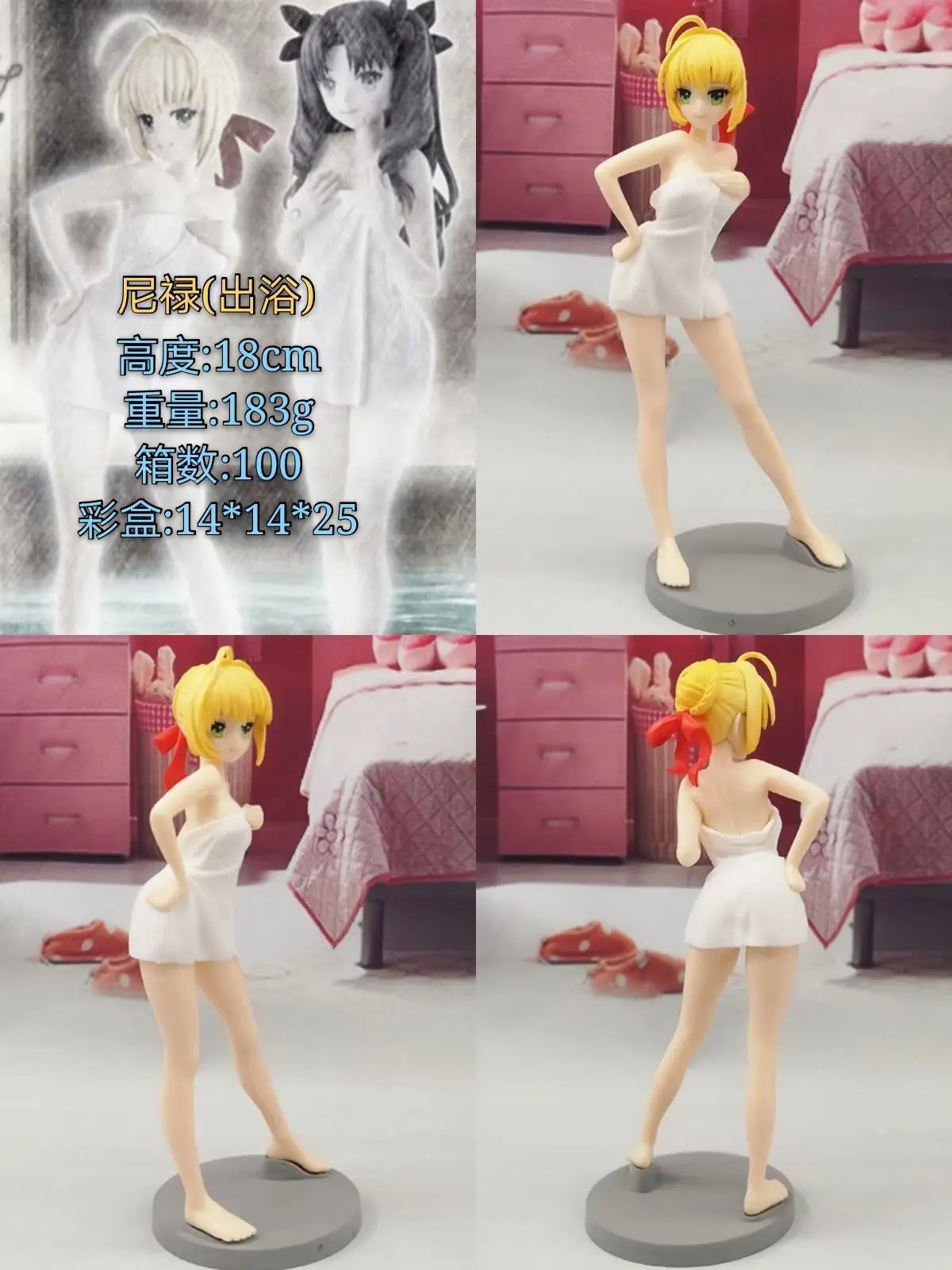 

Feihong Anime Destiny Night fgo saber Nero Bathing Bathrobe Bath Towel Garage Kit Model