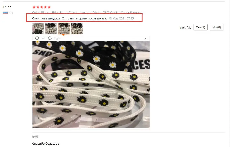 Little Daisies Shoelaces Cartoon Printing Fashion Unisex Flat Shoe laces High-top Canvas Sneakers Shoelace AF1 Sports Shoelaces Little Daisies Shoelaces Cartoon Printing Fashion Unisex Flat Shoe laces High-top Canvas Sneakers Shoelace AF1 Sports Shoelaces