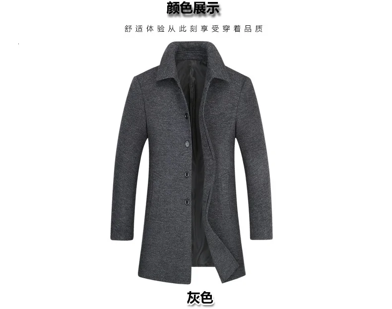 10XL 8XL 6XL 5XL мужское шерстяное пальто Зимний теплый однотонный длинный Тренч мужской однобортный деловой Повседневный плащ парка