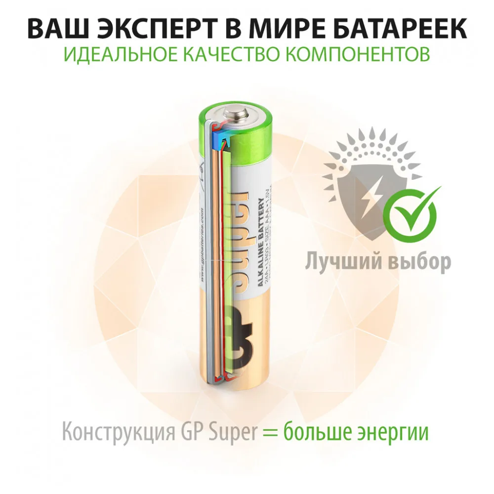 Батарейка GP LR03, ААА, 40 шт