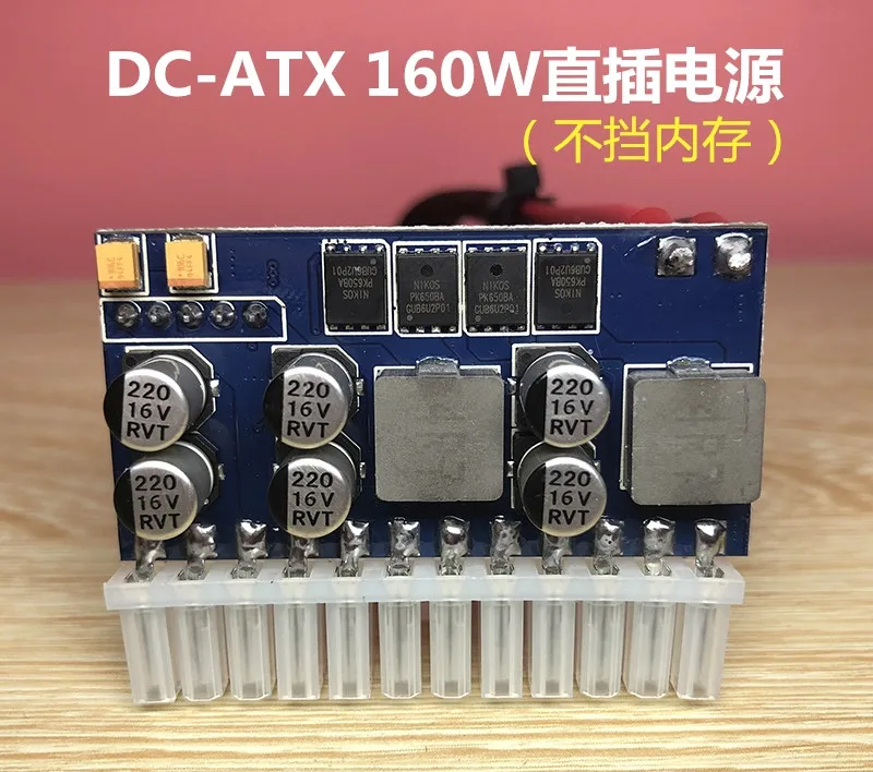 DC-ATX 160 Вт мини ITX Встроенный модуль питания конверсионная плата мягкая маршрутизация 12 В Высокая мощность секунд 150