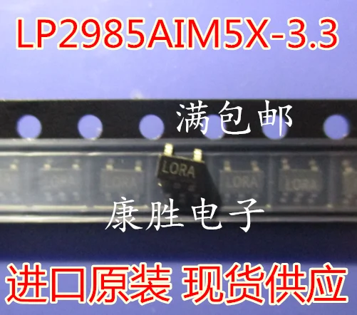 10 шт./лот LP2985AIM5X-3.3/NOPB LORA SOT23-5 IC