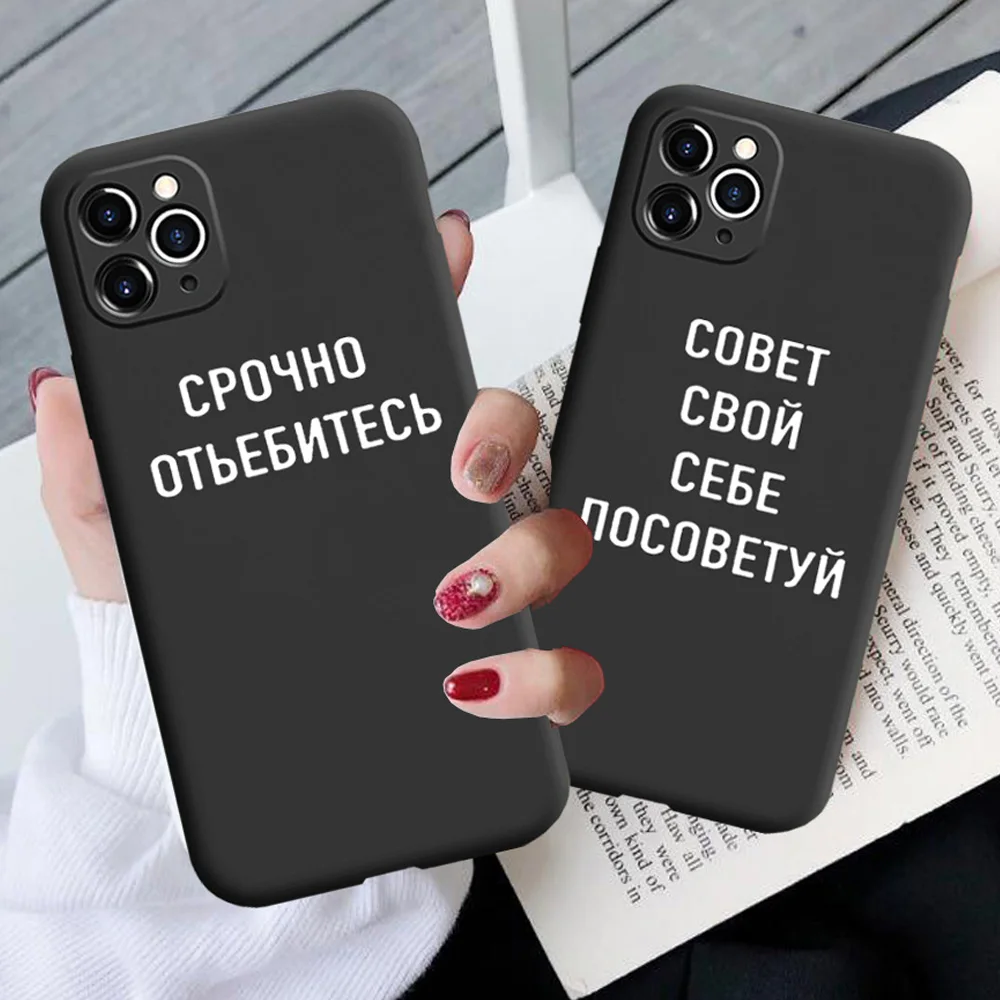 Phone-Case Back-Cover Words Quote Russian Silicone 12-Pro Popular 8-Plus for 12-pro/Max-x-xs/Xr/..