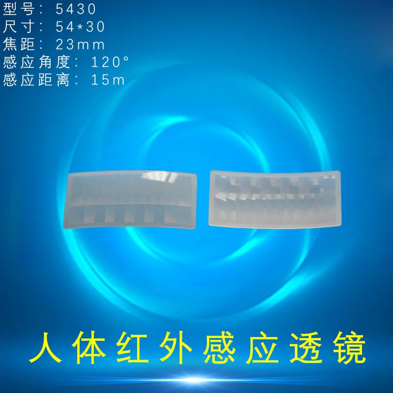 10 шт. оптический HDPE линза Френеля человеческого тела Инфракрасный индукционный объектив PIR фокусное расстояние 25 23 мм дальнее расстояние зондирования