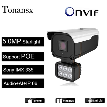 

5.0MP Detection POE IP Camera ONVIF for POE NVR Outdoor Waterproof IP Camera Syste Night full color and use sony soner AI camer