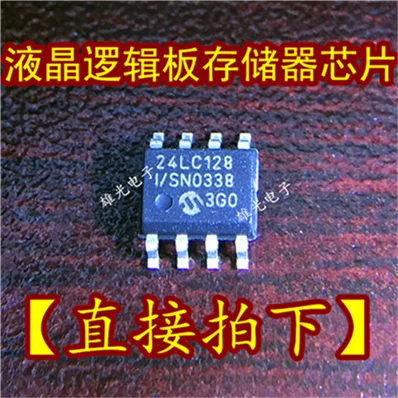 10 шт. 24LC128 24LC128T-ISN 24LC128-ISN SOP8 и