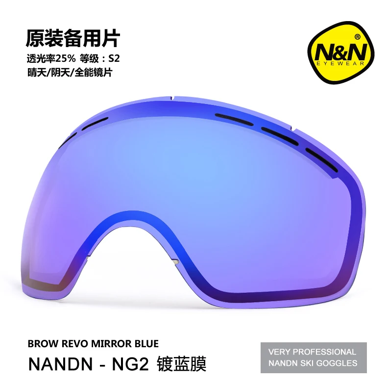 N备用片滑雪镜模板_02