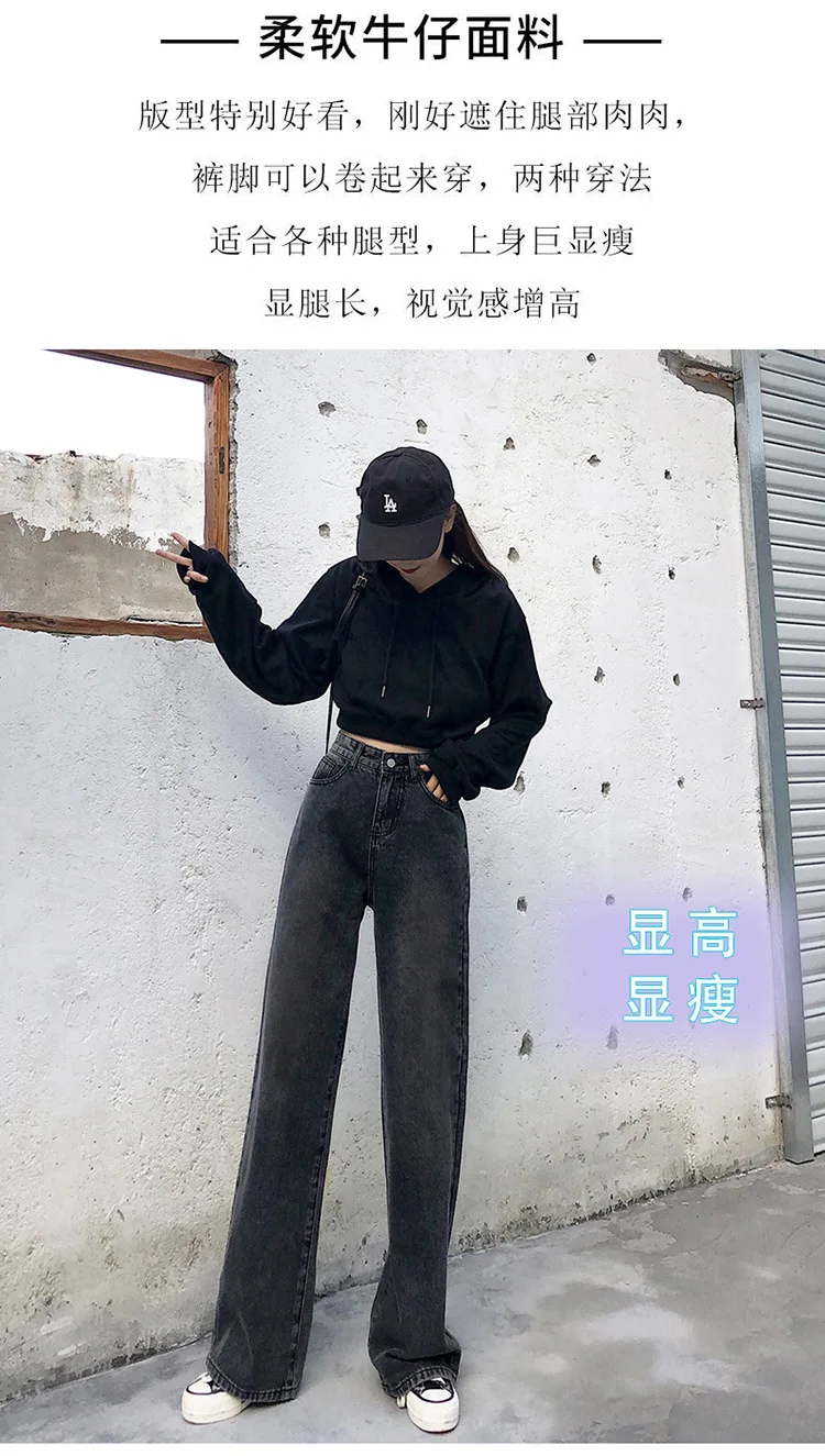 Осенние джинсы для фотосессии Yang Mi Celebrity style серо-черные с высокой талией, женские свободные универсальные прямые джинсы Hyuna