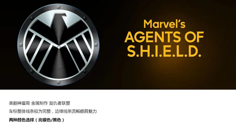 Мстители S. I. E.L.D. Наклейки на бампер автомобиля Cool Metal S.H. I. E.L.D. Логотип автомобиля Логотип Tag