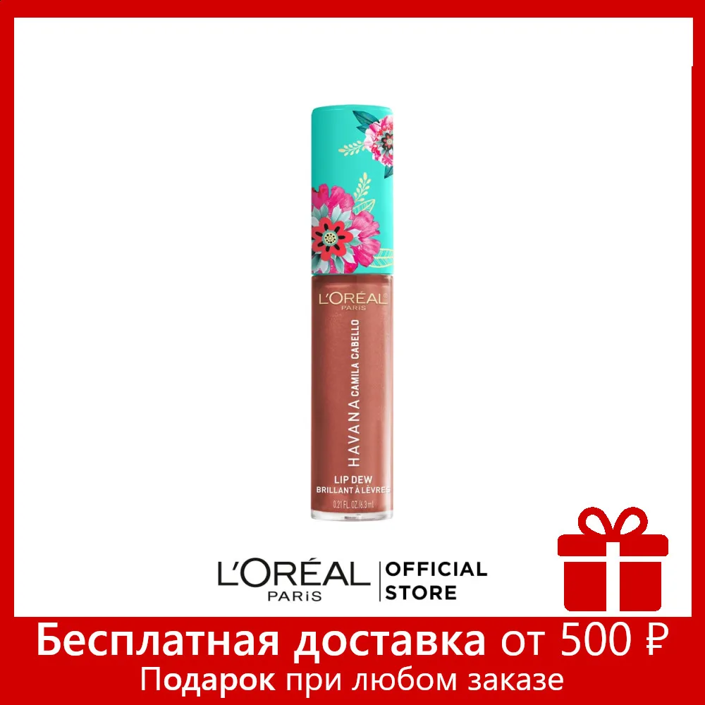 L’Oreal Paris Блеск для губ Lip Dew в эксклюзивной коллекции &quotHavana от x Camila Cabello" оттенок