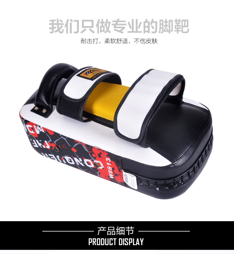 Foot Target Taekwondo Foot Target Boxing Focus Mitts Punch Mitts Legs Target Muay Thai Wulong Pu Thick Sanda Bloody Situation
