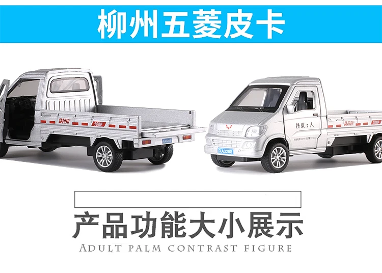 1: 32 сплава Wuling Модель грузовика Liuzhou светильник не детский игрушечный автомобиль светильник готовой продукции