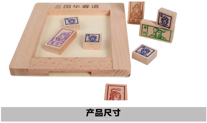 Строительные блоки, три царства Huarong, брендовые деревянные блоки, классические образовательные строительные блоки, деревянные игрушки, интеллектуальная распродажа