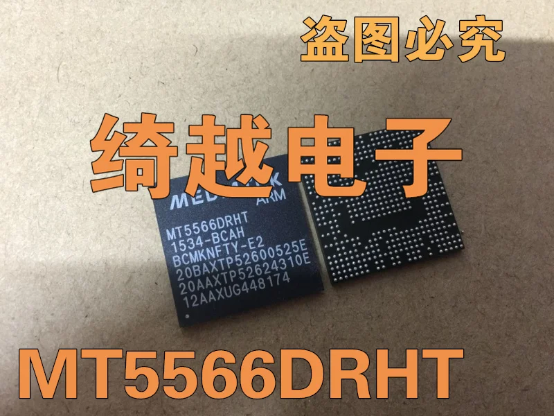 5 шт./лот MT5566DRHT
