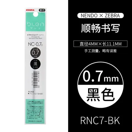 3pcs Black refill 2 шт. шариковая ручка Зебра BAS88 Blen низкий центр гравитации амортизация быстросохнущая 0,5/0,7 студенческие бизнес офисные принадлежности - Цвет: 3pcs Black refill