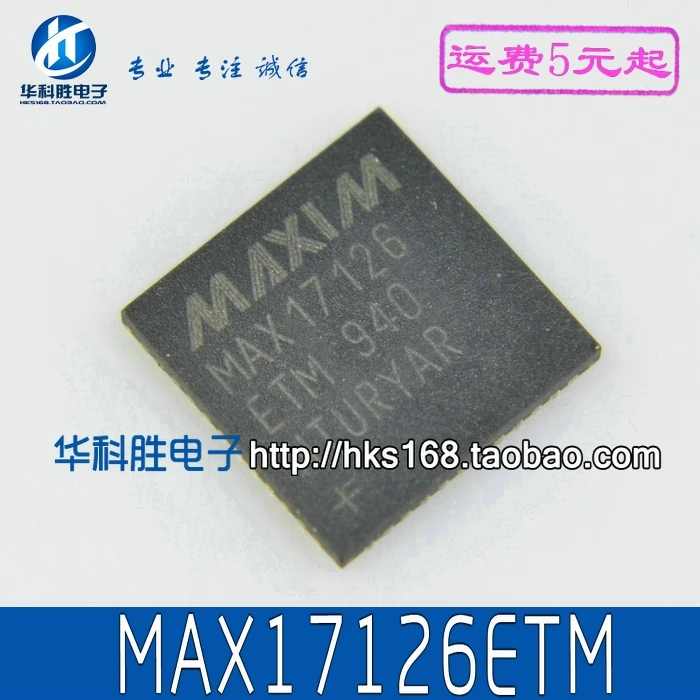 2 шт./MAX17126ETM MAX17126