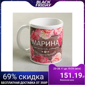 

Mug with sublimation "Marina" flowers, 300 ml 2749412