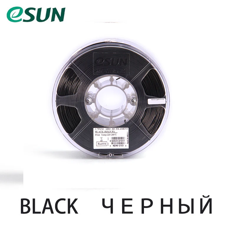 ESUN ABS+ нить для 3D печати 1,75 мм 1 кг для 3D принтера из России белый черный красный зеленый синий оранжевый 15 видов цветов - Цвет: BLACK