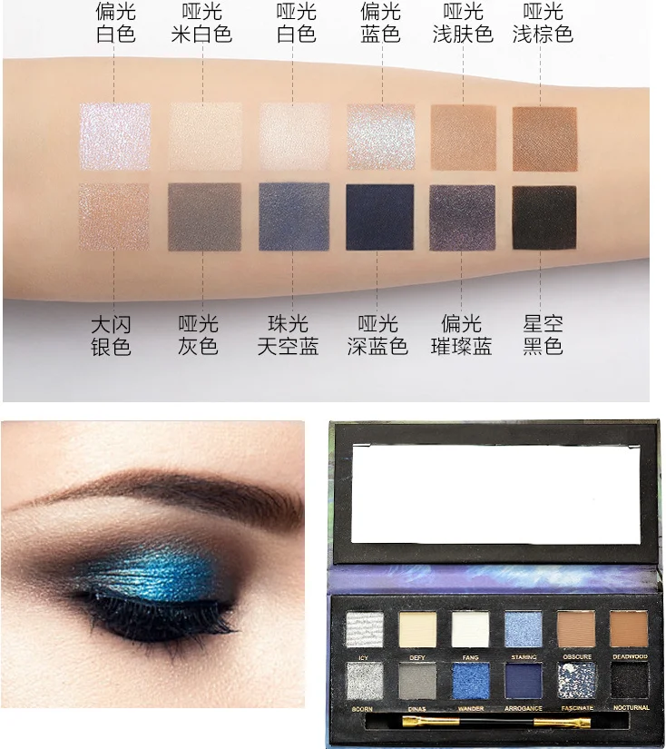 Новые тени для век для начинающих, Twelve-color Animal Eye Shadow Tiger Plate Piggy Plate Crocodile Plate Ice Wolf - Цвет: Небесно-голубой