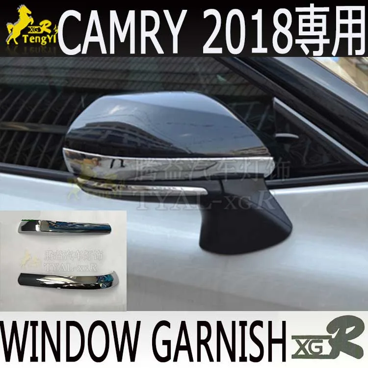 XGR хромированная часть заднего зеркала декоративный Комплект для camry аксессуар части кузова