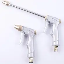 Водяной пистолет из алюминиевого сплава для мытья автомобиля, водяной пистолет с длинным стержнем, домашний автомобильный водяной пистолет высокого давления