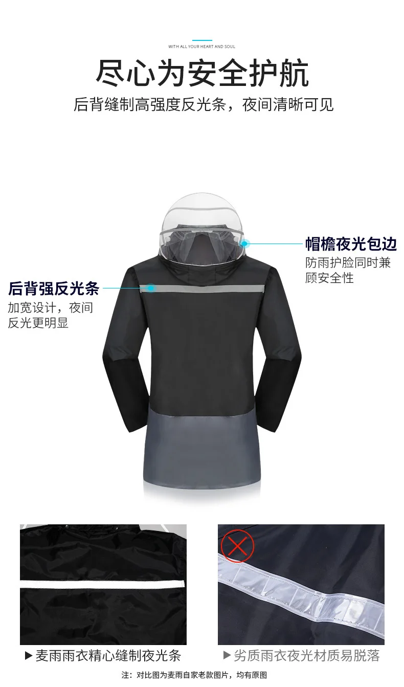Mai yu Factory Security Customizable Take-out Wholesale Motorcycle E-Bike Adult Fashion Split Set Raincoat
