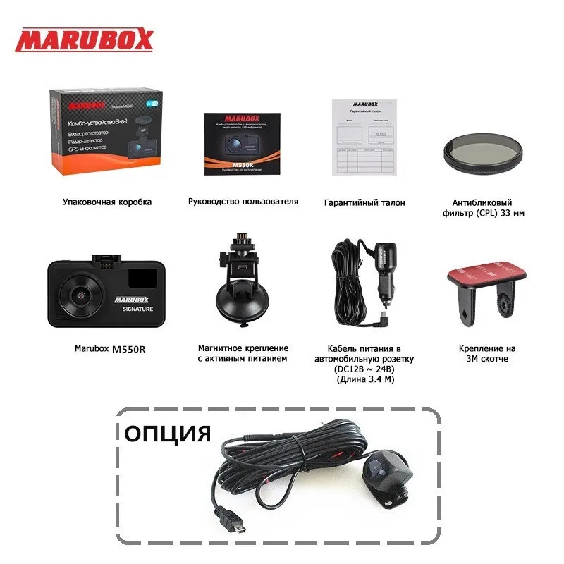 Marubox M550R DVR dash cam with signature GPS Informant and WiFi module 3 in 1 combo device