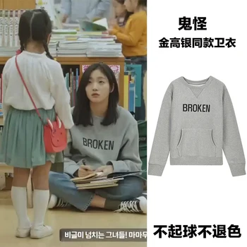 

Korea Drama Goblin Kim Go Eun Same Cosplay Grey Pullover Sweatshirt Loose Round Collar Long Sleeve Tops Women Coat Clothes