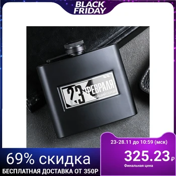 

Flask "February 23", 150 ml 3914154