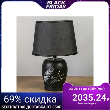 

Table lamp "Paris" black E14 40W 220V 34.5x22.5x22.5 cm