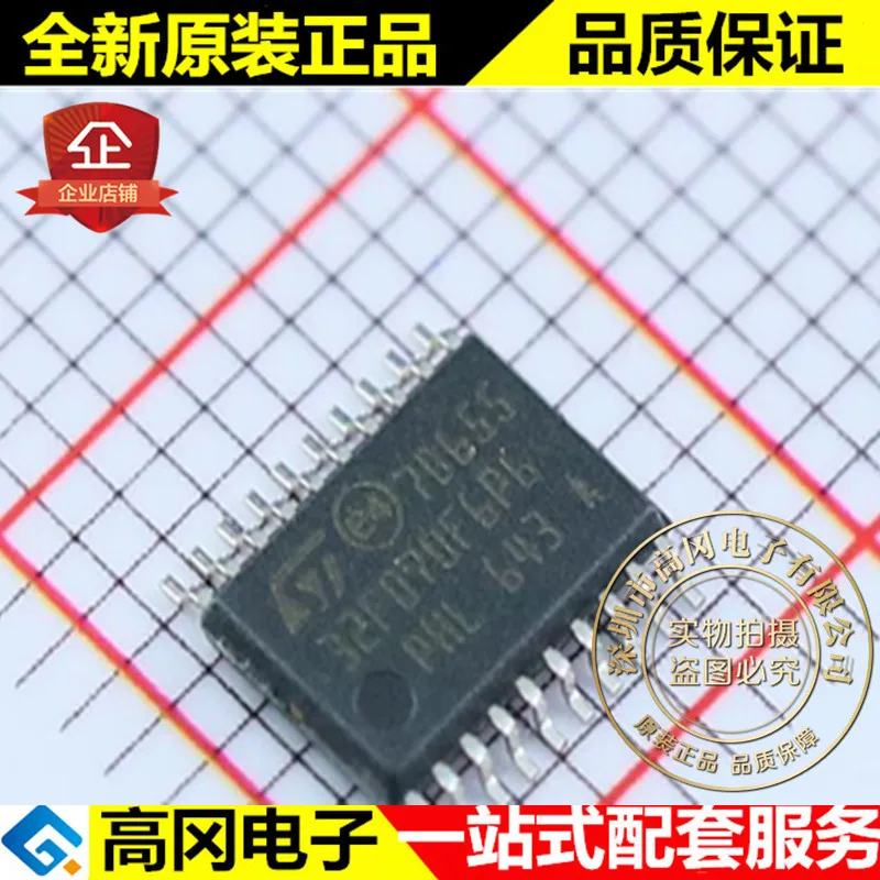 И STM32F070F6P6 TSSOP20 USB Высокое качество./