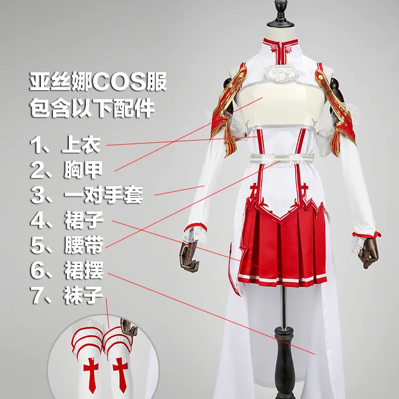 Sword Art Online Asuna Yuuki Cosplay Costume Custom Made – fortunecosplay