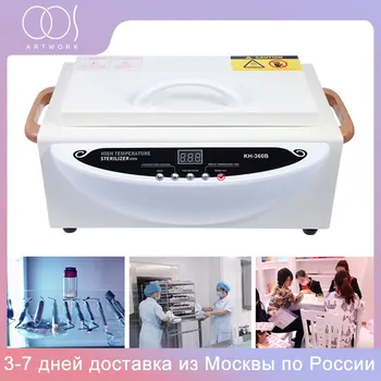

High Temperature Dry Heat Machine Sterilizer Box Nail Art Tools Manicure Nail Pedicure Sterilizing Tools With Large Space