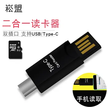 

USB2. 0type-c Card Reader Logootg Support TF Applicable Letv P9 Millet