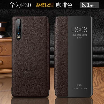 Коричневый Умный вкл/выкл телефон защитная оболочка кожи для huawei P30/P30 Pro чехол Роскошный из натуральной кожи вид окна откидная крышка P30Pro Funda - Цвет: Коричневый