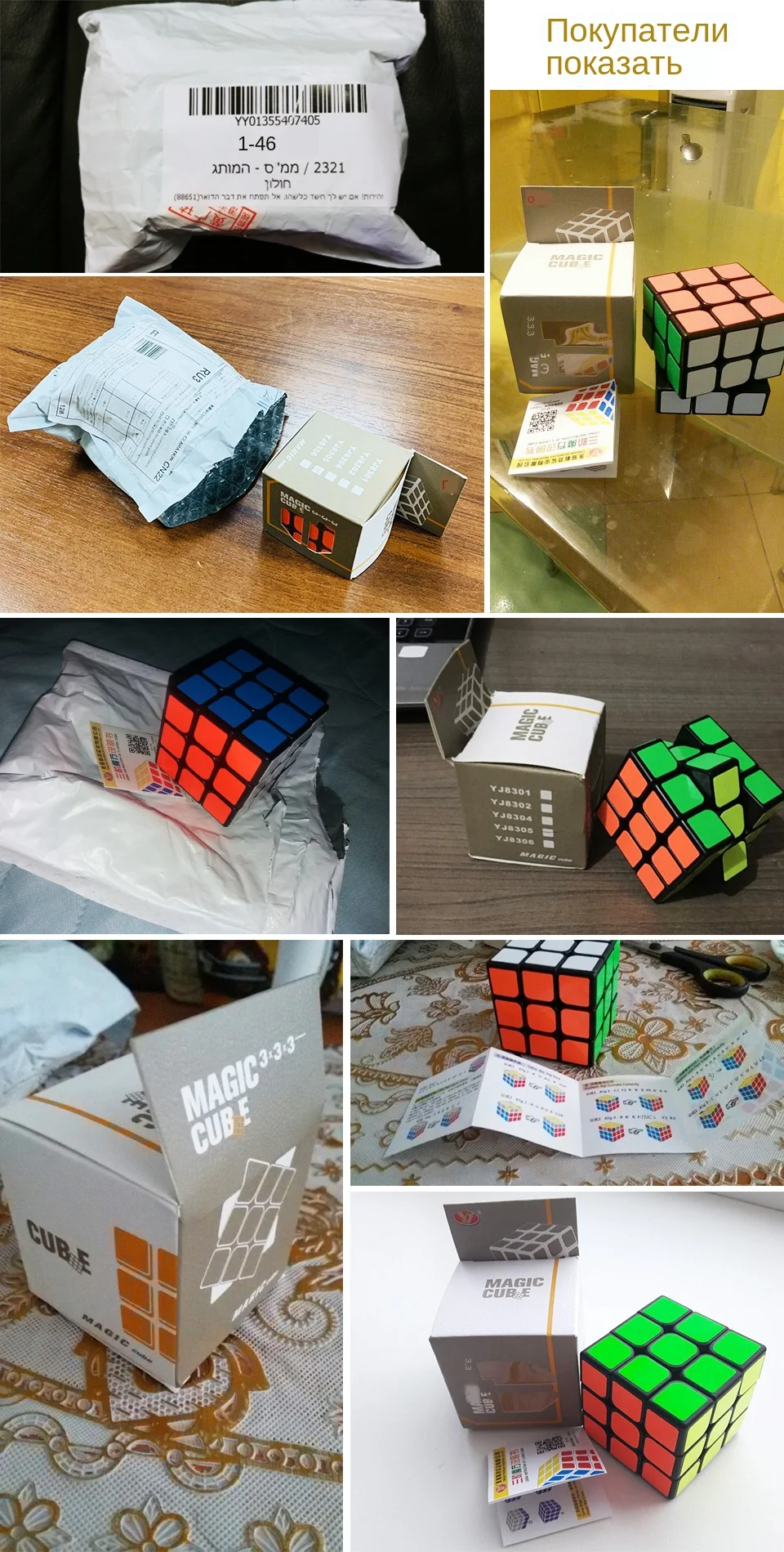 三阶魔方买家秀