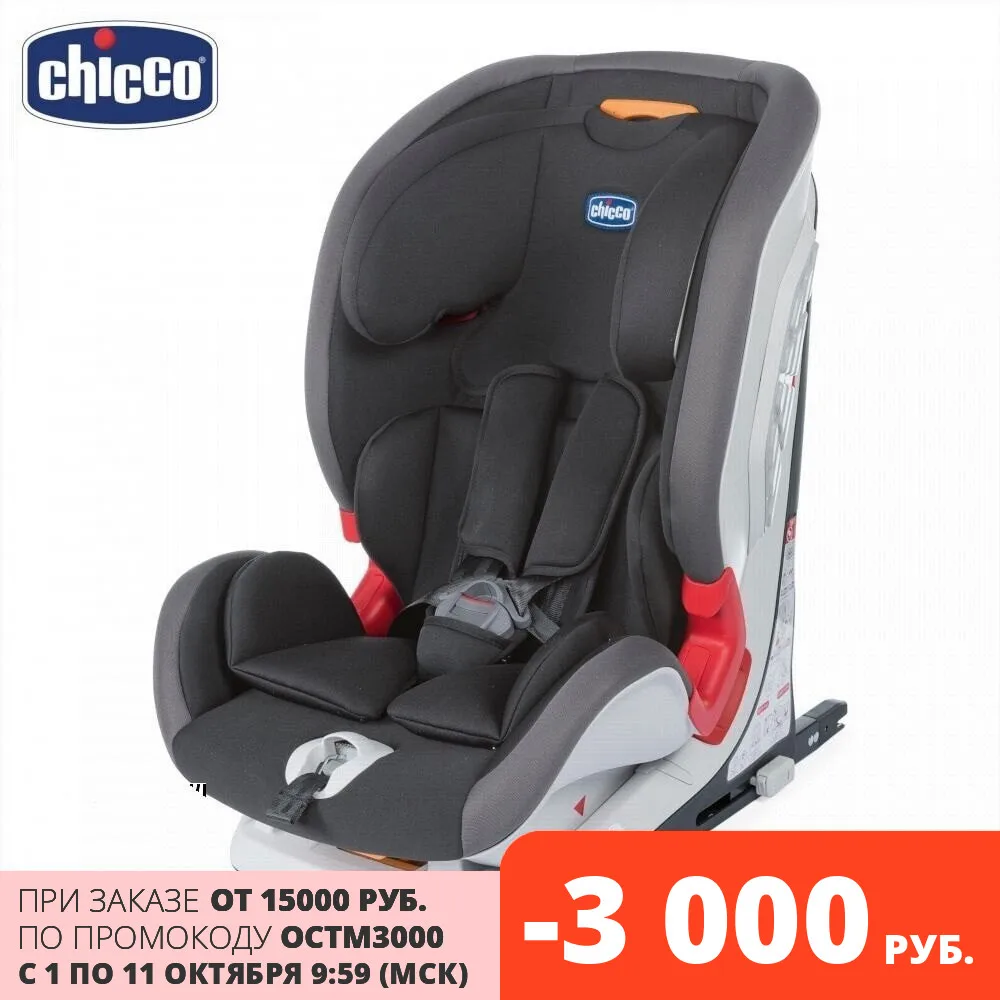 Автокресло детское Chicco Youniverse группа 1 / 2 3 для малышей от 12 мес изофикс якорный