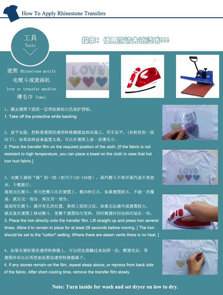 Oleeya hot fix tape heat transfer