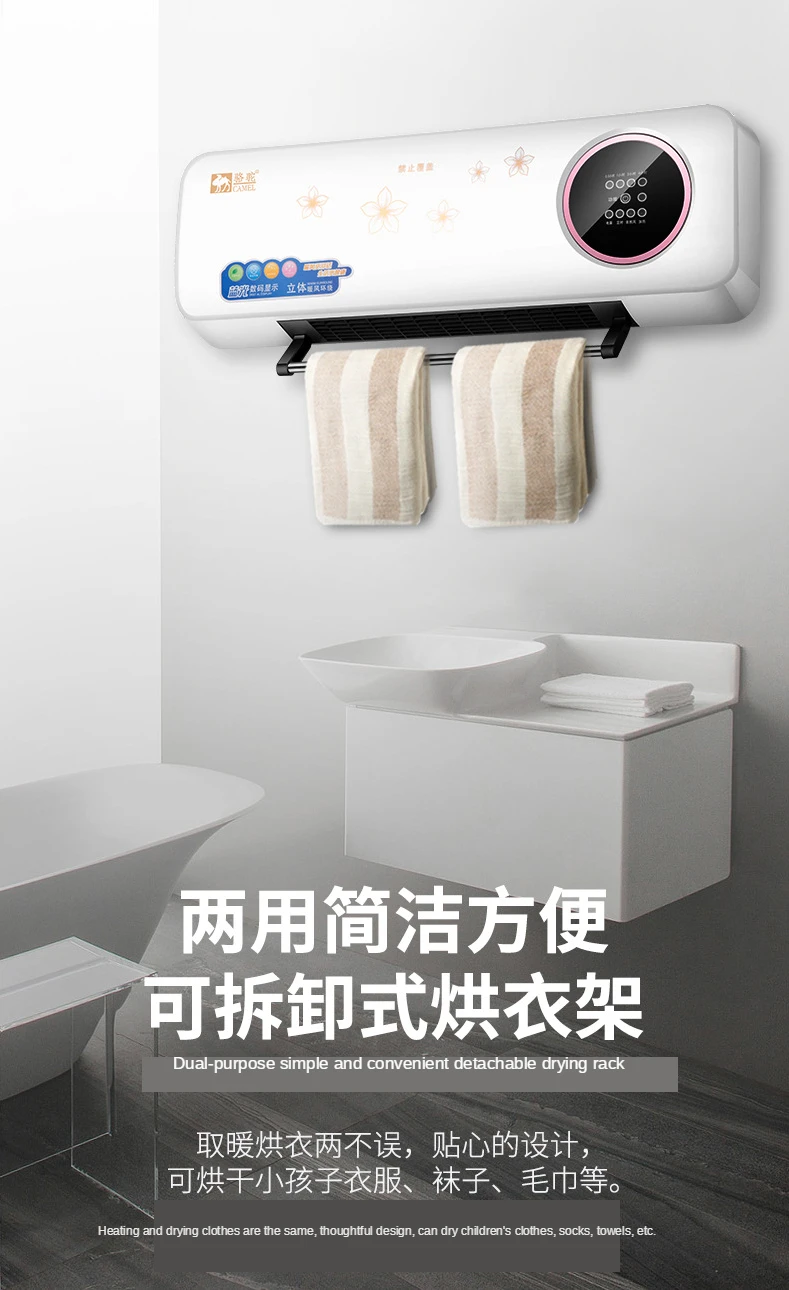 骆驼壁挂取暖器-详情2_10