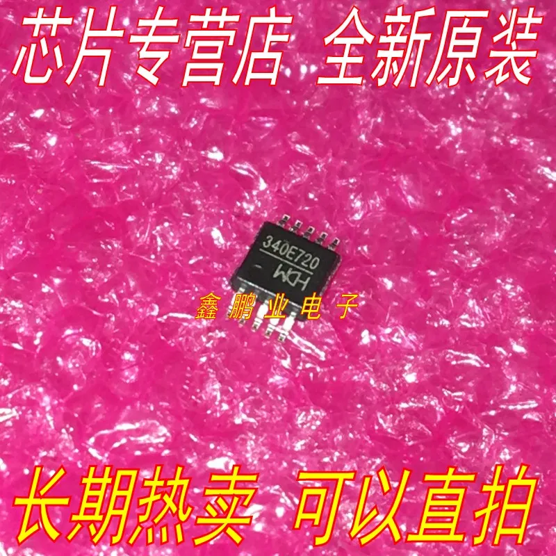 10 шт. CH340E MSOP10 USB