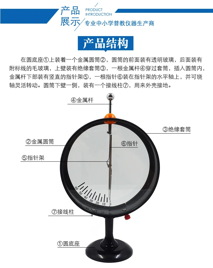 1 шт. указатель типа электроскоп электрометр физика лабораторное оборудование научное обучение эксперимент