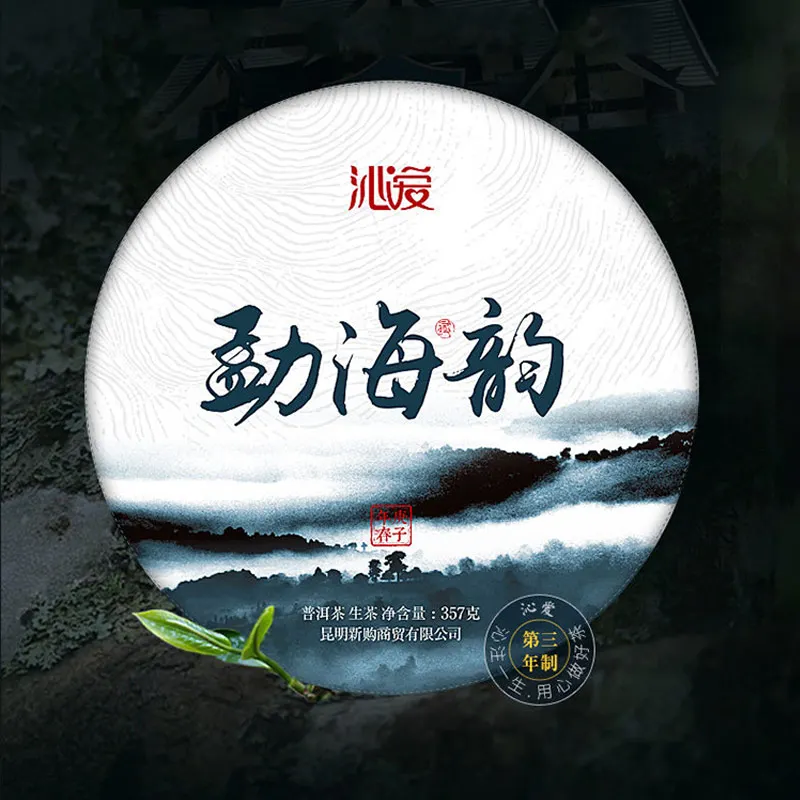 

2020 Raw Pur-erh Menghai From Ancient Tea Tree Sheng Pu-erh 357g