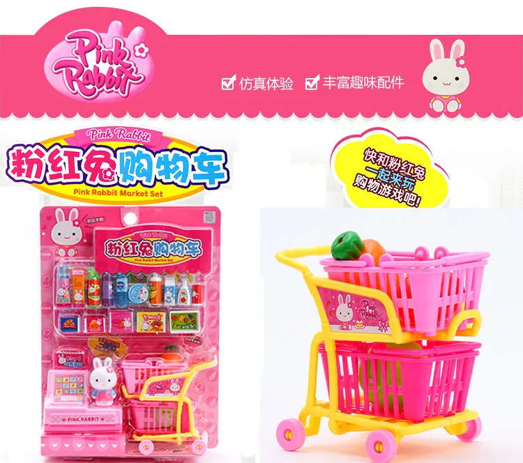 Розовый кролик игрушка розовый игровой домик игрушки розовый кролик 10-30 юаней стиральная машина корзина Касса стол