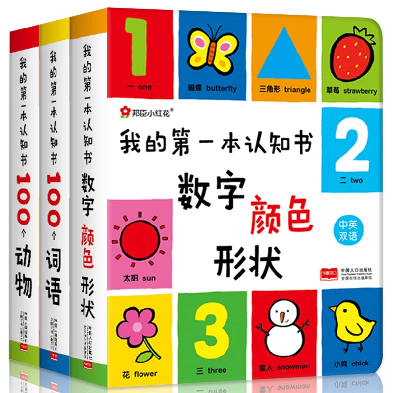 

New 3pcs/set My First Cognitive Book Color Shapes/Animals/Words Children's Picture Book Puzzle Enlightenment
