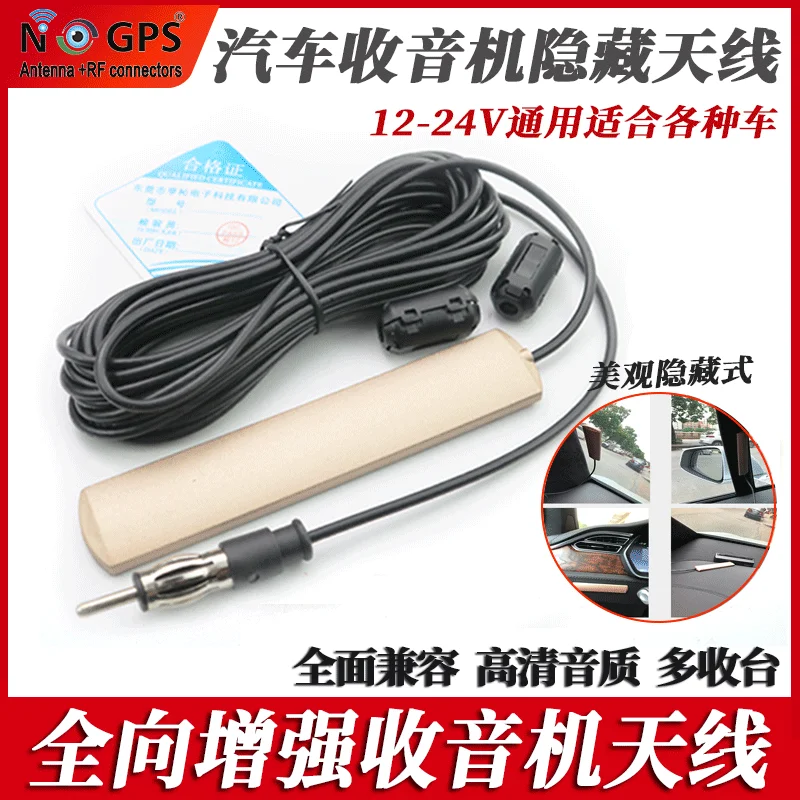 

Car Radio Antenna Enhancement, Car CD Player Changed to Home FM Radio Patch Antenna Universal 12v24v