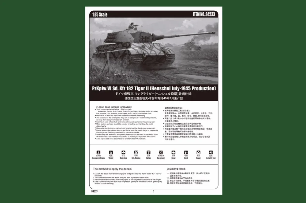 HOBBYBOSS 84533 1/35 Pz. Kpfw. VI Sd. Kfz.182 Король тигр(Henschel July-1945)-набор масштабных моделей