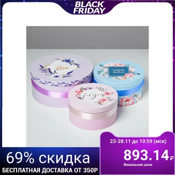 

Набор коробок круглых 3 в 1 с ручкой «Нежность», 20  20  9.5 - 26  26  11.5 см